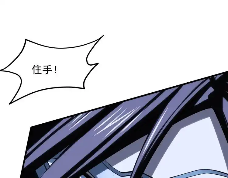我能提取属性 第40话 抵达阵眼 第69页