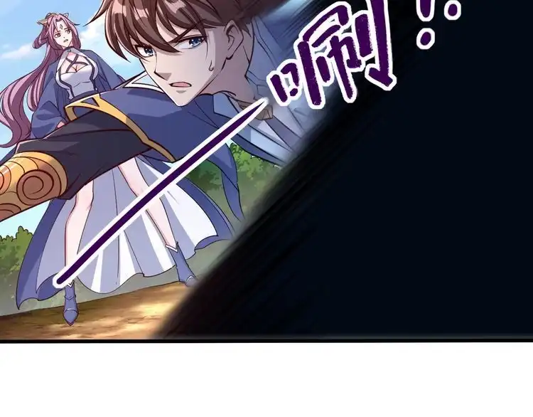 我能提取属性 第40话 抵达阵眼 第73页