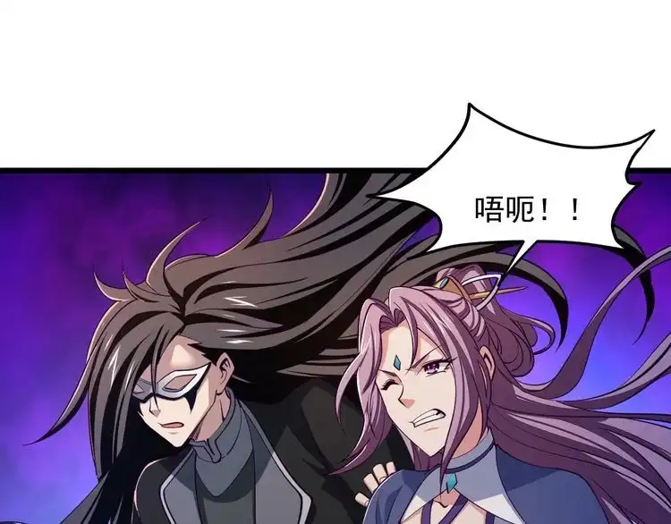 我能提取属性 第40话 抵达阵眼 第74页