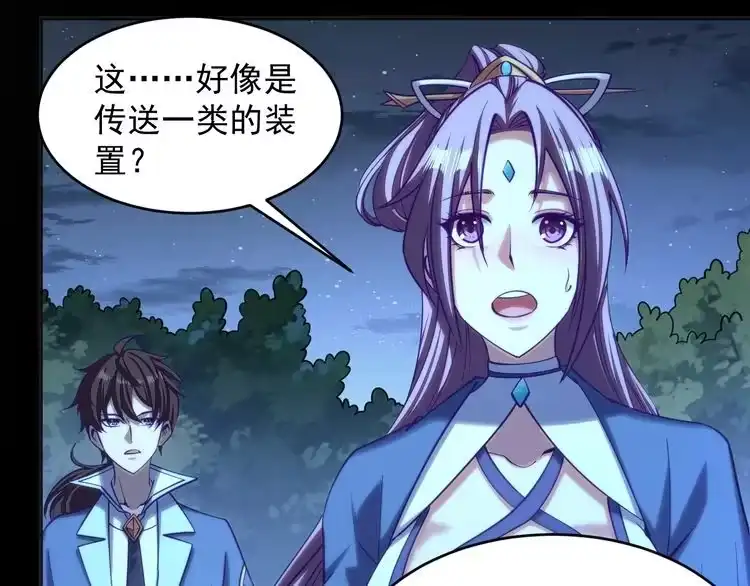 我能提取属性 第41话 宣王残魂的属性气泡 第13页