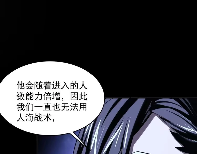 我能提取属性 第41话 宣王残魂的属性气泡 第16页