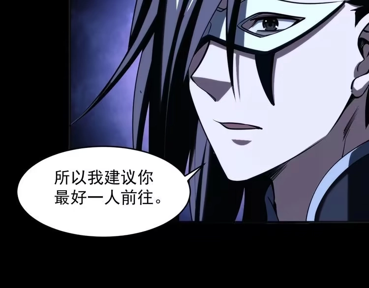 我能提取属性 第41话 宣王残魂的属性气泡 第17页