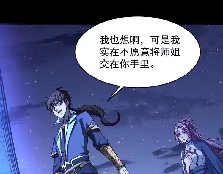 我能提取属性 第41话 宣王残魂的属性气泡 第18页