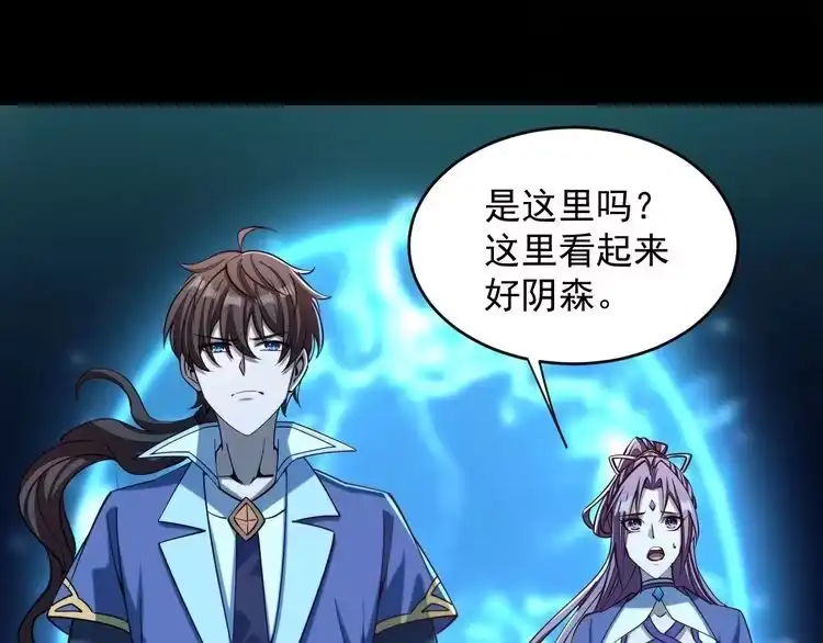 我能提取属性 第41话 宣王残魂的属性气泡 第24页