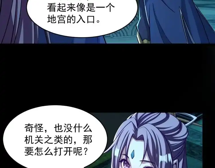 我能提取属性 第41话 宣王残魂的属性气泡 第27页