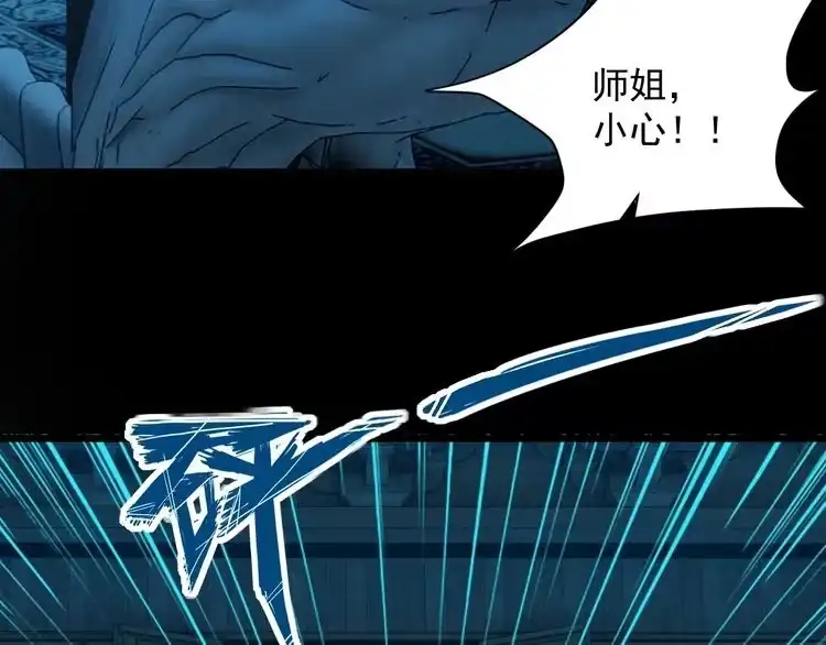 我能提取属性 第41话 宣王残魂的属性气泡 第30页