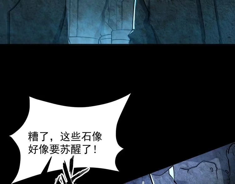 我能提取属性 第41话 宣王残魂的属性气泡 第47页