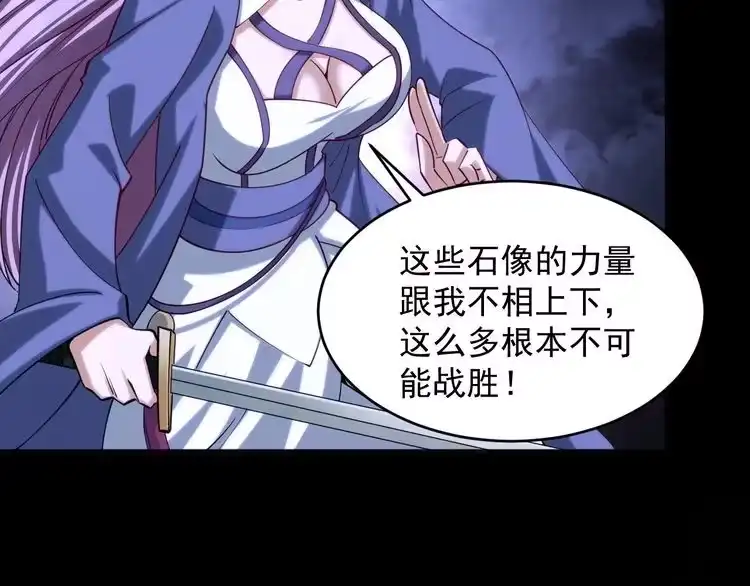 我能提取属性 第41话 宣王残魂的属性气泡 第56页