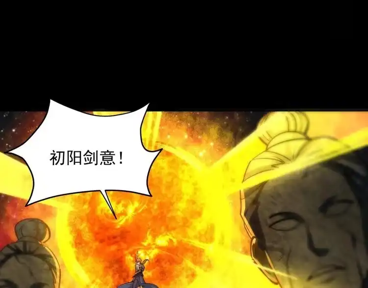 我能提取属性 第41话 宣王残魂的属性气泡 第57页