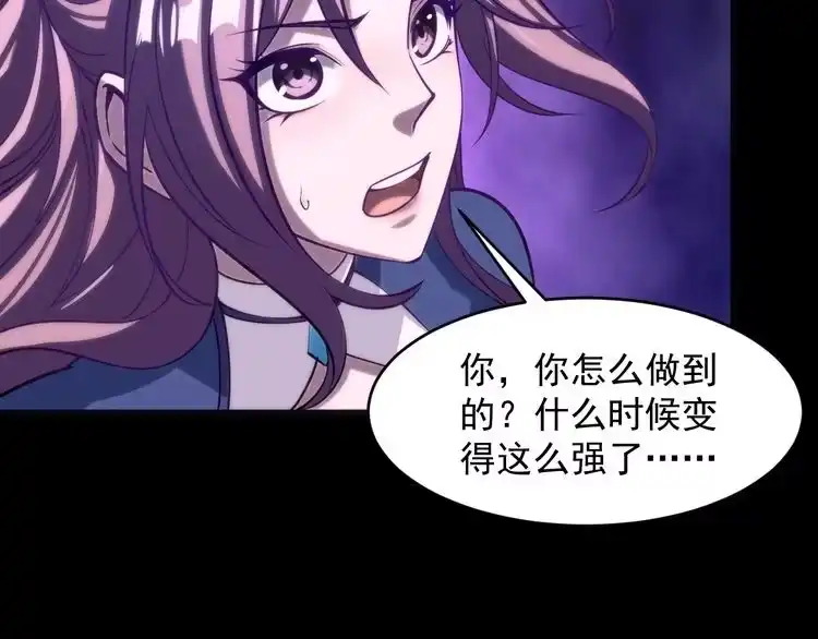 我能提取属性 第41话 宣王残魂的属性气泡 第64页