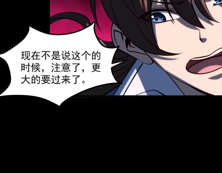 我能提取属性 第41话 宣王残魂的属性气泡 第66页