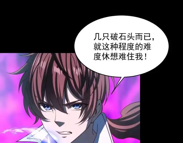 我能提取属性 第41话 宣王残魂的属性气泡 第75页
