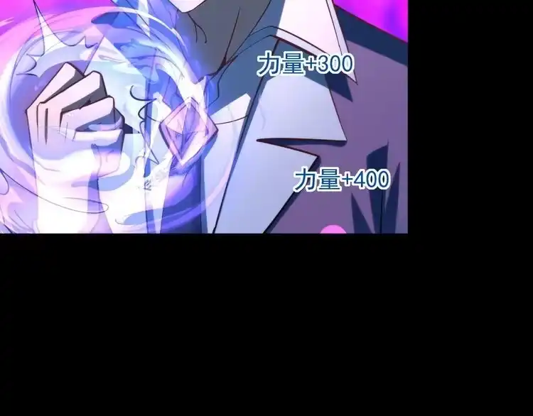 我能提取属性 第41话 宣王残魂的属性气泡 第76页