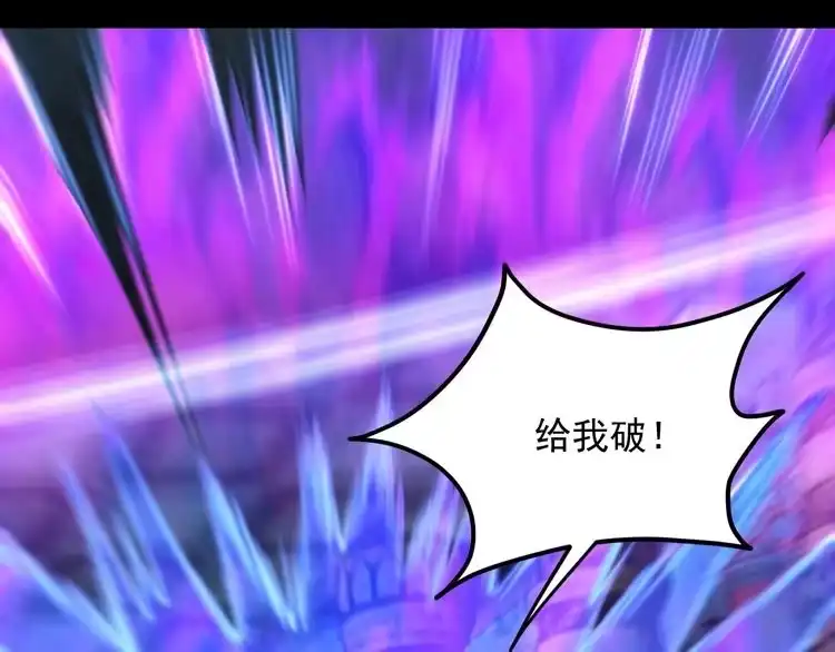 我能提取属性 第41话 宣王残魂的属性气泡 第77页