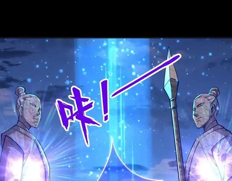 我能提取属性 第41话 宣王残魂的属性气泡 第8页