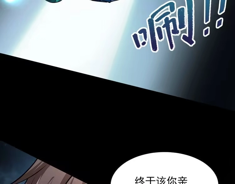 我能提取属性 第41话 宣王残魂的属性气泡 第87页