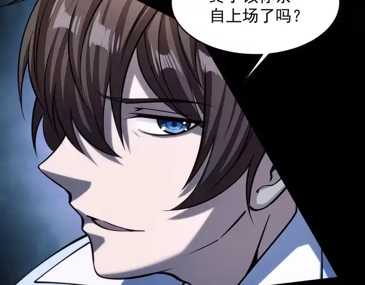 我能提取属性 第41话 宣王残魂的属性气泡 第88页