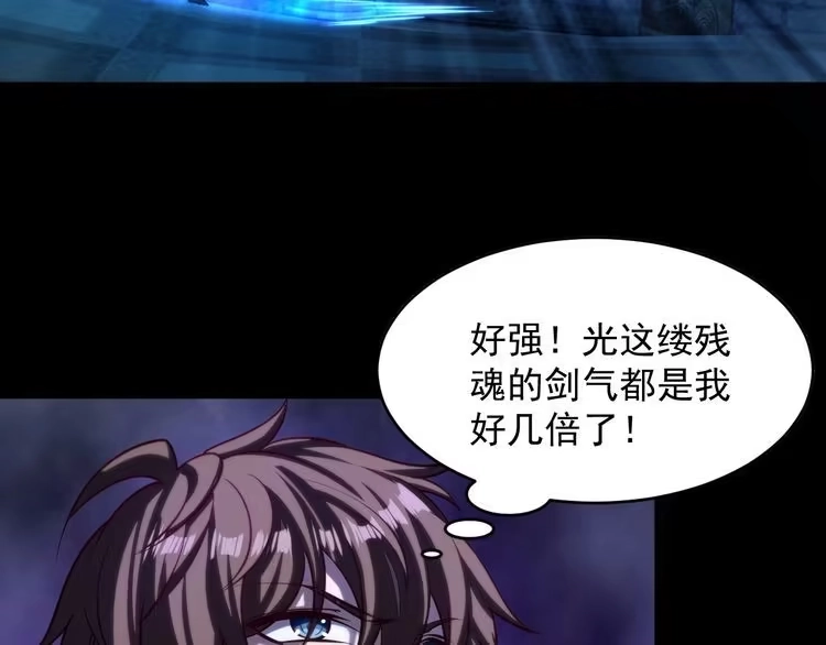 我能提取属性 第41话 宣王残魂的属性气泡 第91页