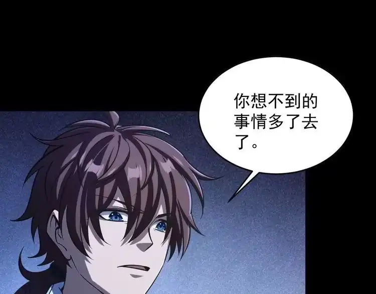 我能提取属性 第42话 你叫我什么？ 第100页