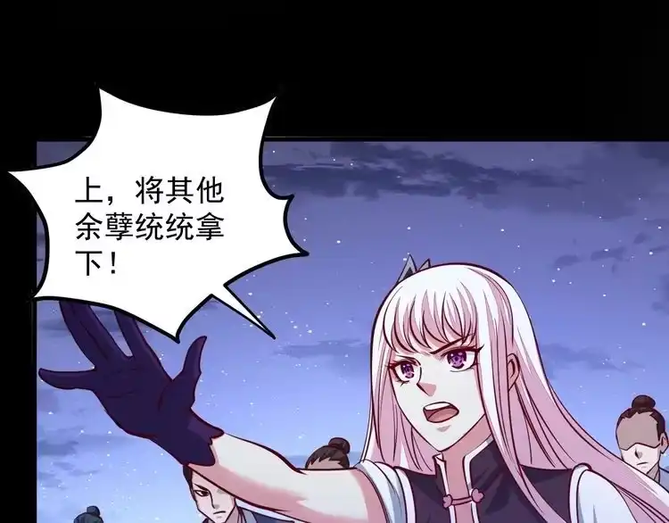 我能提取属性 第42话 你叫我什么？ 第102页