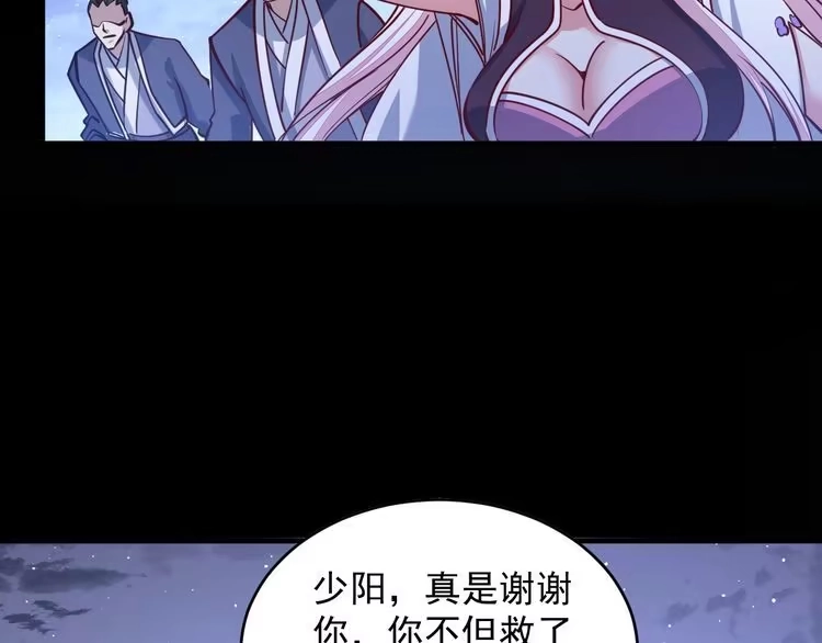 我能提取属性 第42话 你叫我什么？ 第103页