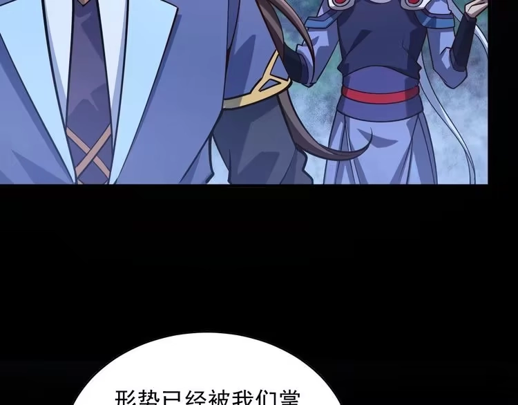 我能提取属性 第42话 你叫我什么？ 第109页