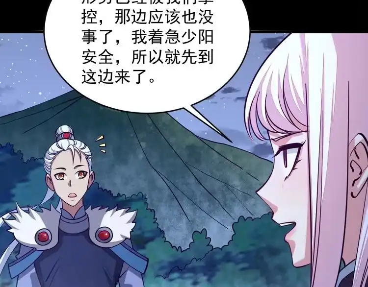 我能提取属性 第42话 你叫我什么？ 第110页