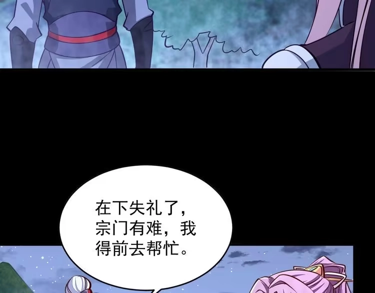 我能提取属性 第42话 你叫我什么？ 第111页