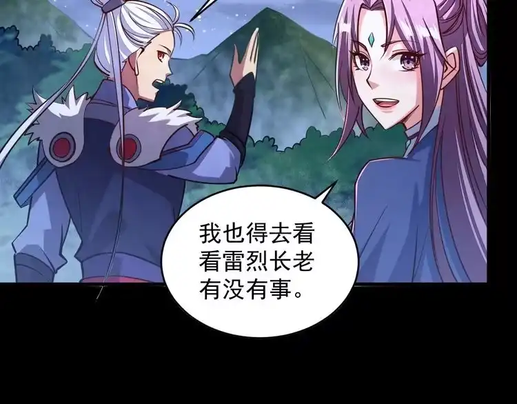 我能提取属性 第42话 你叫我什么？ 第112页