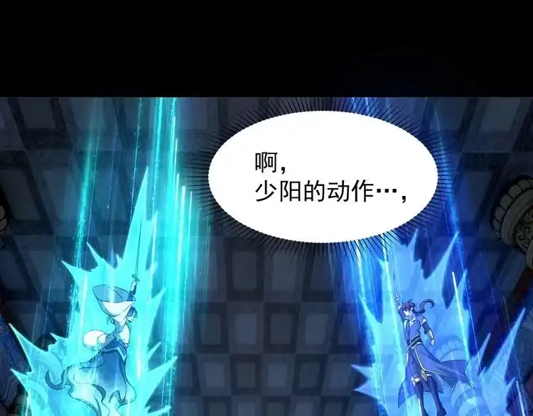 我能提取属性 第42话 你叫我什么？ 第22页