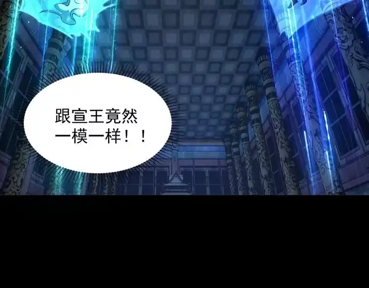 我能提取属性 第42话 你叫我什么？ 第23页