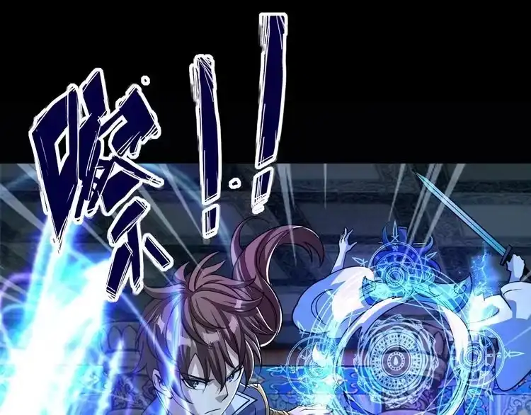 我能提取属性 第42话 你叫我什么？ 第35页