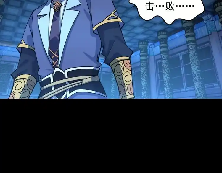 我能提取属性 第42话 你叫我什么？ 第40页