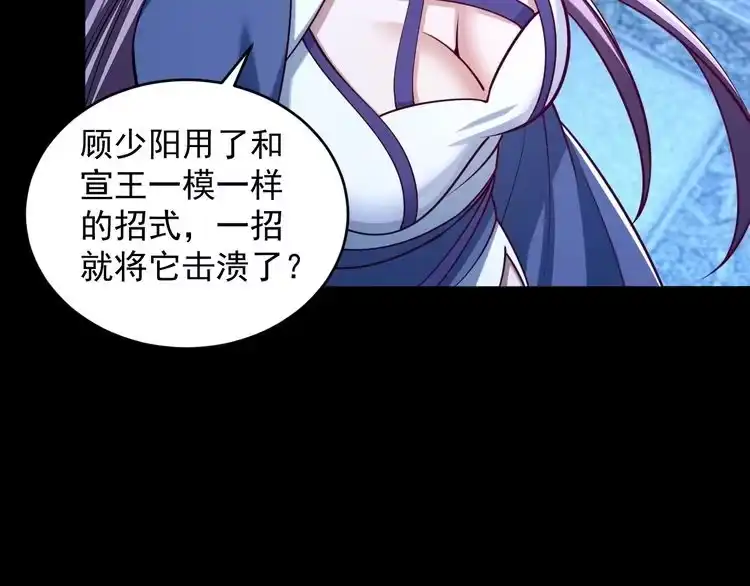 我能提取属性 第42话 你叫我什么？ 第42页