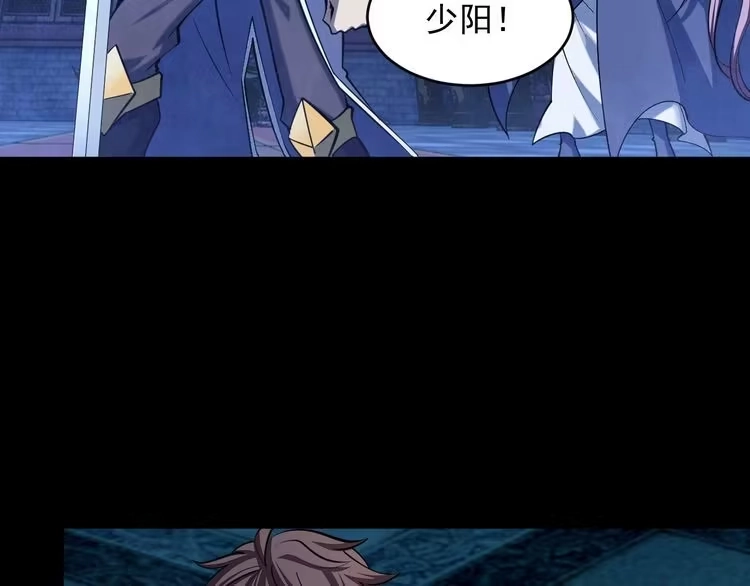 我能提取属性 第42话 你叫我什么？ 第44页