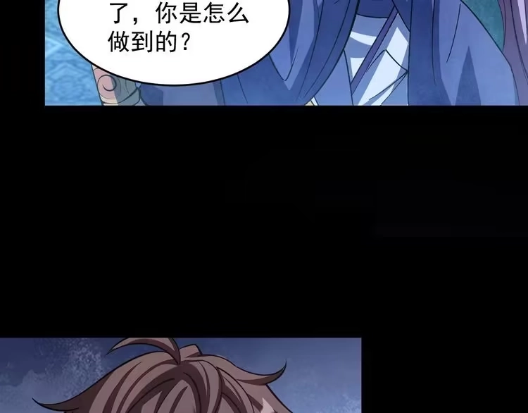 我能提取属性 第42话 你叫我什么？ 第46页