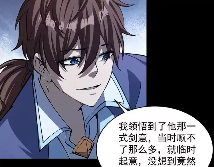 我能提取属性 第42话 你叫我什么？ 第47页