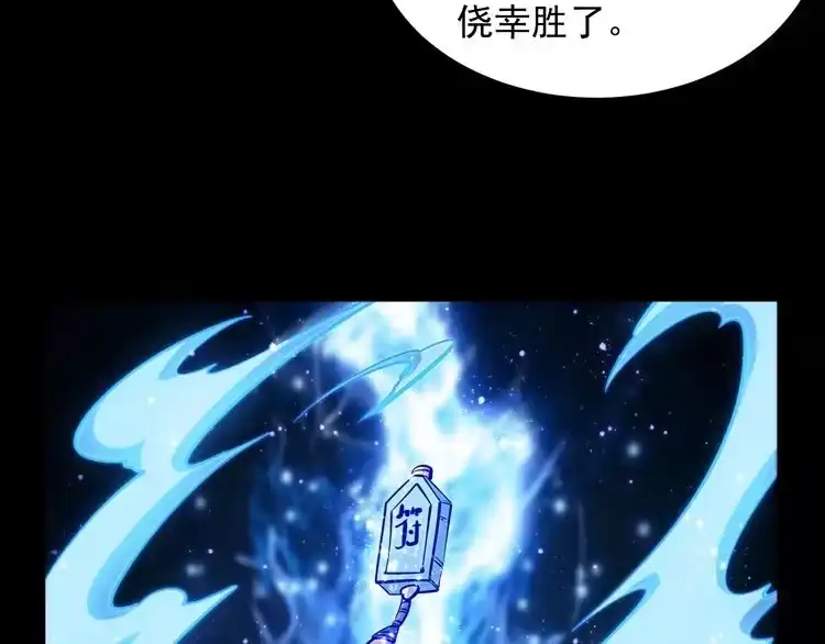 我能提取属性 第42话 你叫我什么？ 第48页