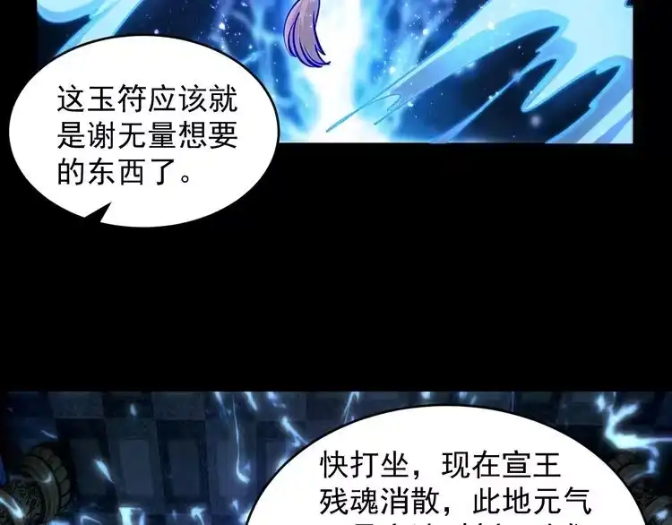 我能提取属性 第42话 你叫我什么？ 第49页