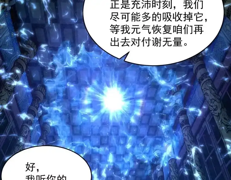 我能提取属性 第42话 你叫我什么？ 第50页
