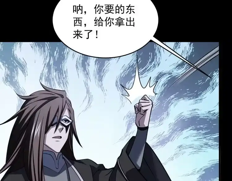 我能提取属性 第42话 你叫我什么？ 第56页