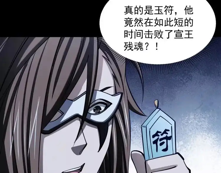 我能提取属性 第42话 你叫我什么？ 第58页