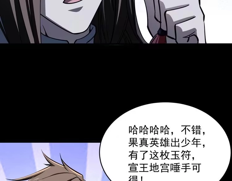 我能提取属性 第42话 你叫我什么？ 第59页
