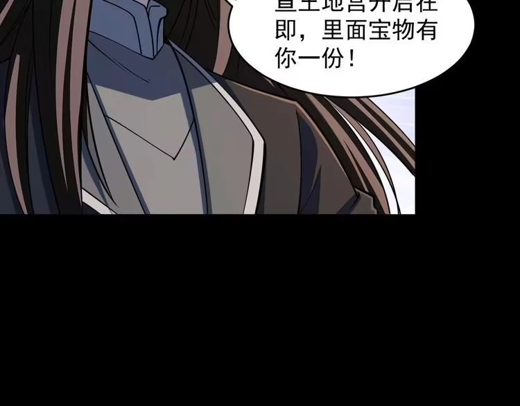 我能提取属性 第42话 你叫我什么？ 第69页