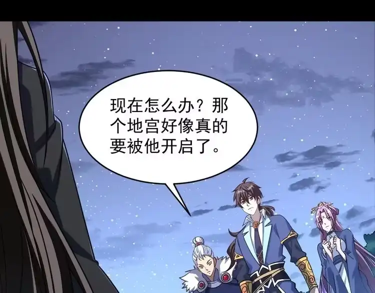 我能提取属性 第42话 你叫我什么？ 第70页