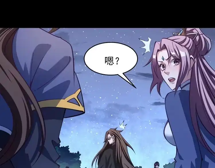 我能提取属性 第42话 你叫我什么？ 第74页