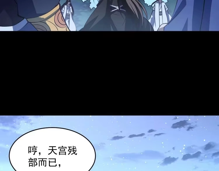 我能提取属性 第42话 你叫我什么？ 第75页