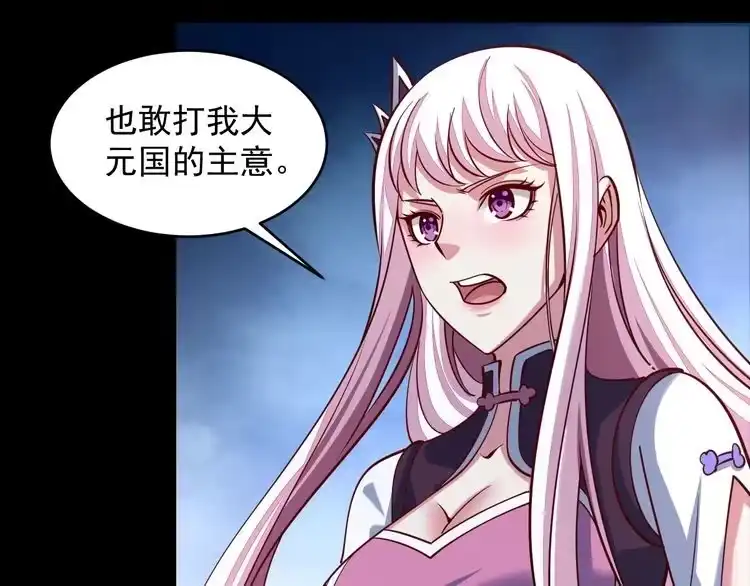 我能提取属性 第42话 你叫我什么？ 第78页