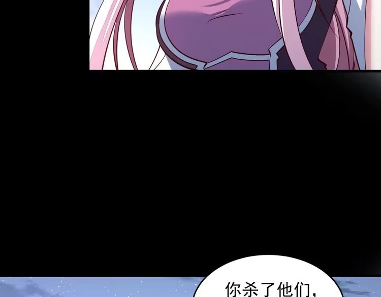 我能提取属性 第42话 你叫我什么？ 第79页