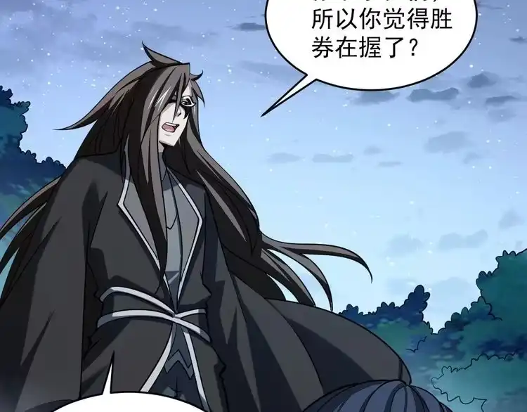 我能提取属性 第42话 你叫我什么？ 第80页
